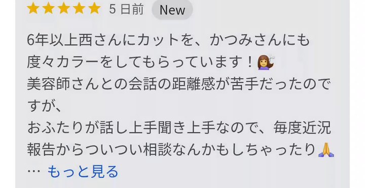 Googleマップの口コミ ★5 5日前